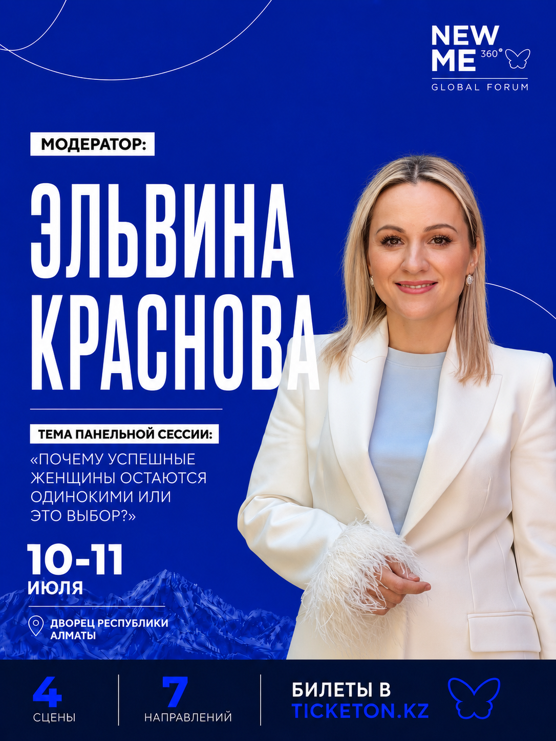 Эльвина Краснова
