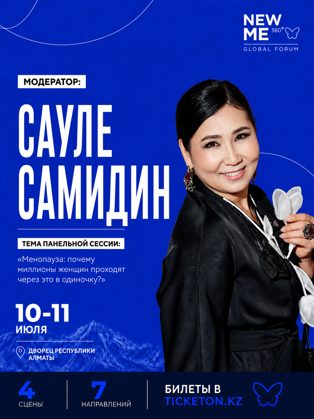 Сауле Самидин