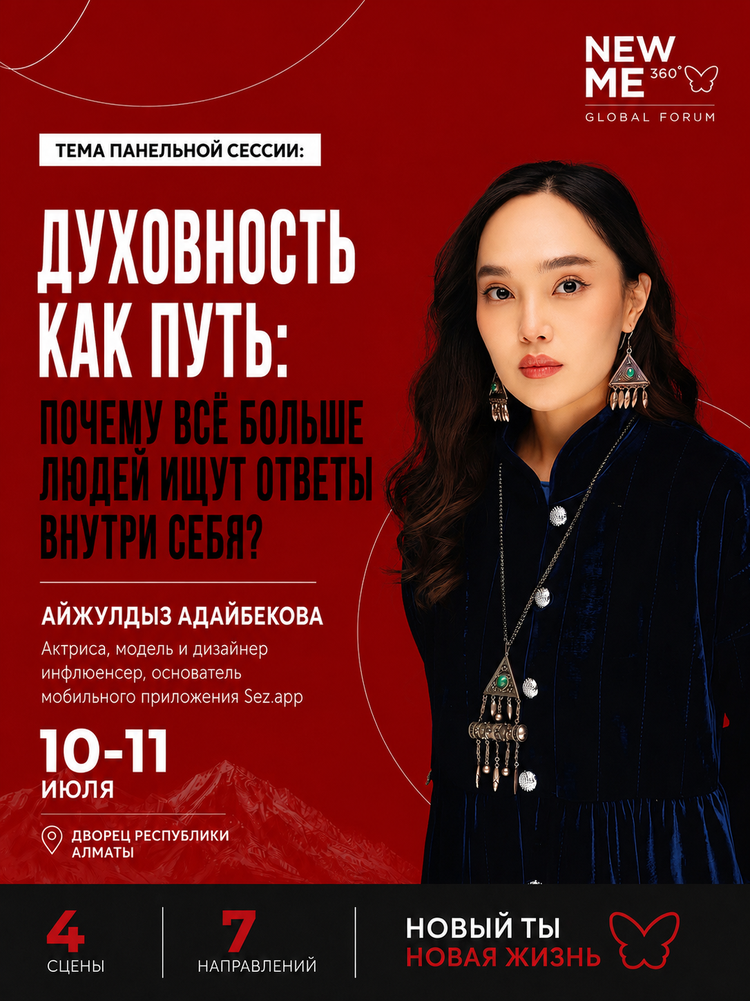 Айжулдыз Адайбекова (2)