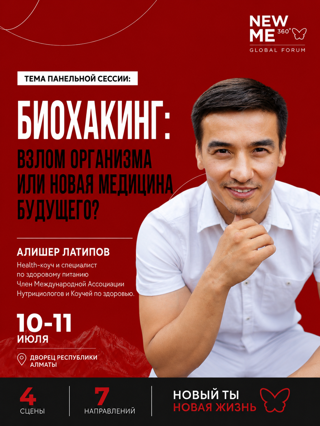 Алишер Латипов