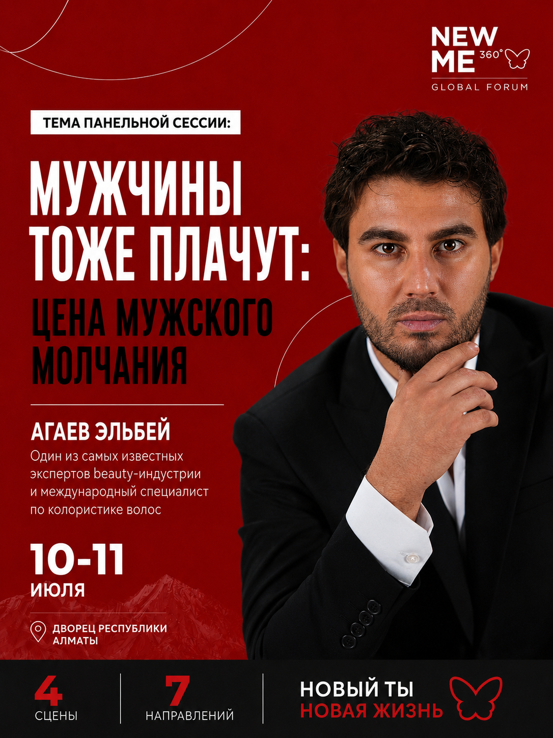 Агаев Эльбей
