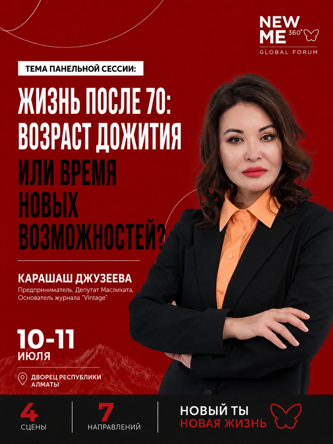 Карашаш Джузеева