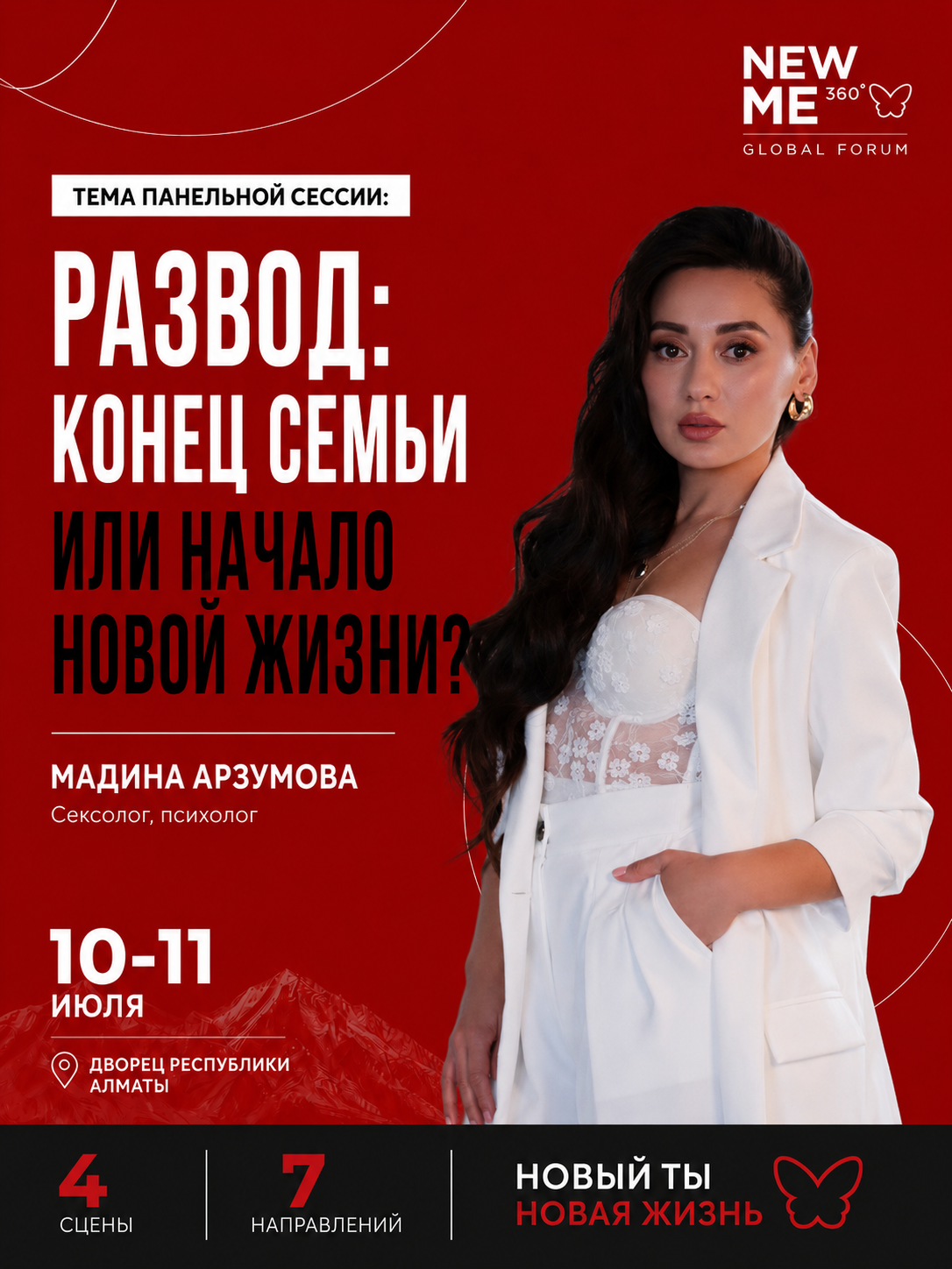 Мадина Арзумова