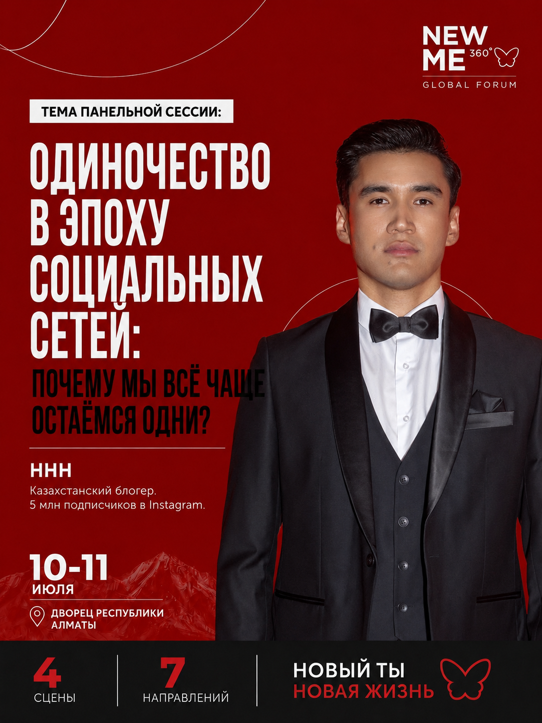 Блогер (5 млн)