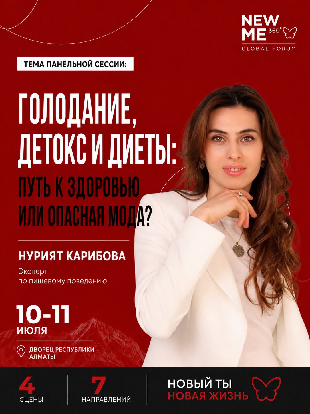 Аида Ебілқасымқызы