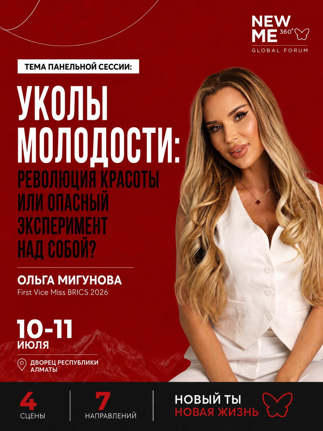 Ольга Мигунова