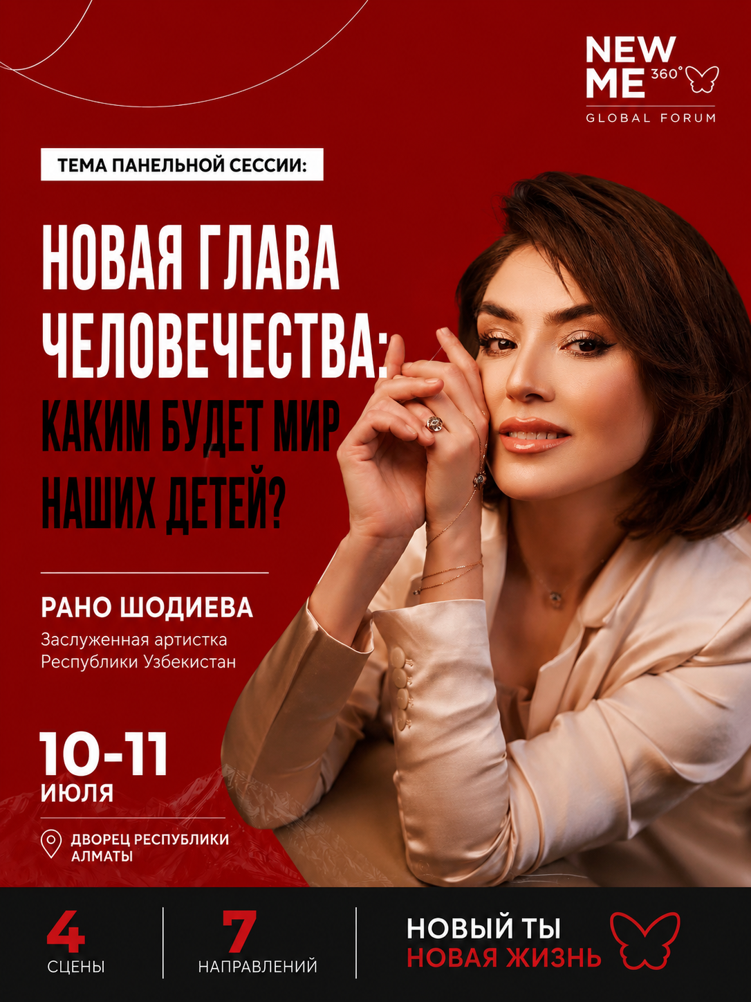 Рано Шодиева