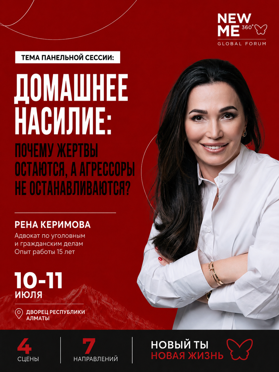 Рена Керимова
