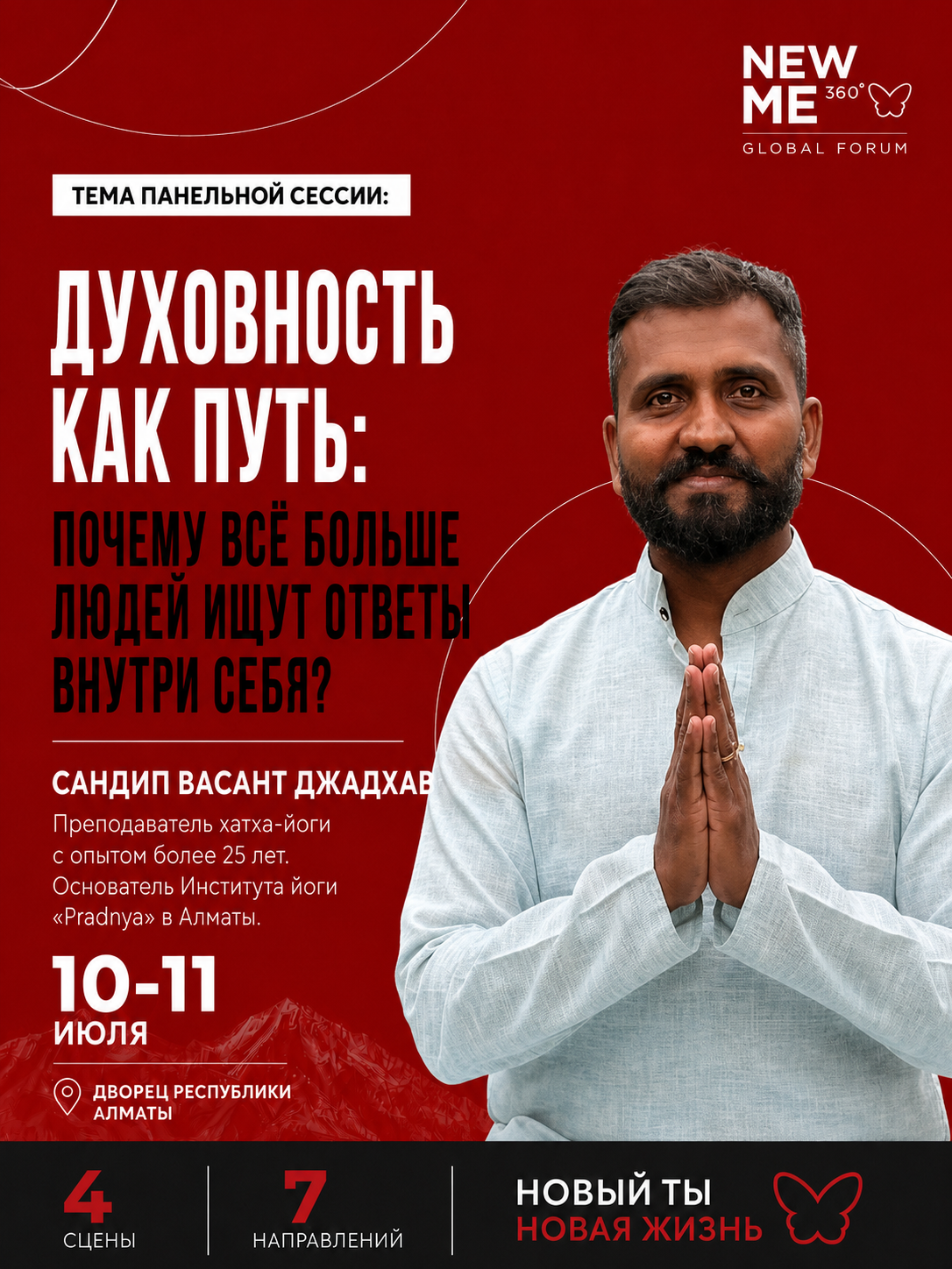 Мейржан Туребаев (2)