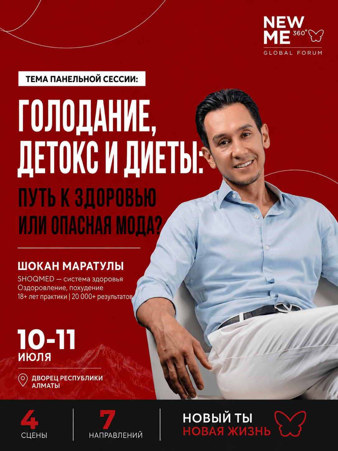 Шокан Маратулы