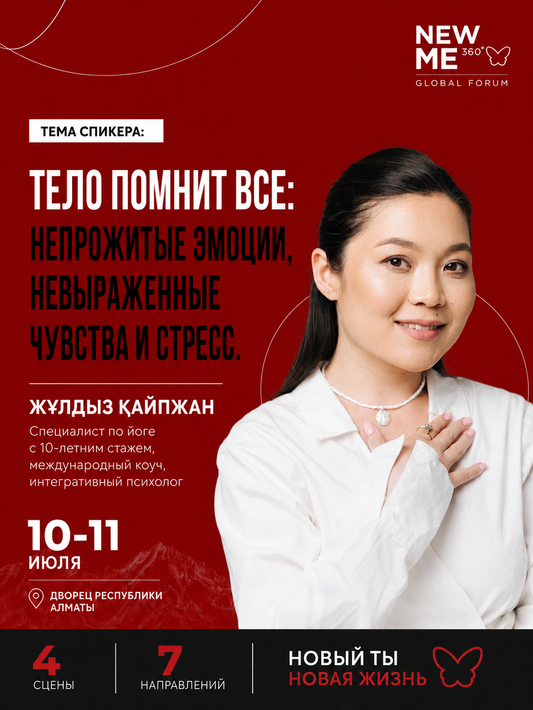 Жұлдыз Қайпжан